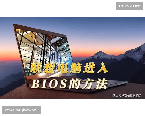 联想B50如何调整BIOS语言为中文 联想B50如何调整BIOS语言为中文