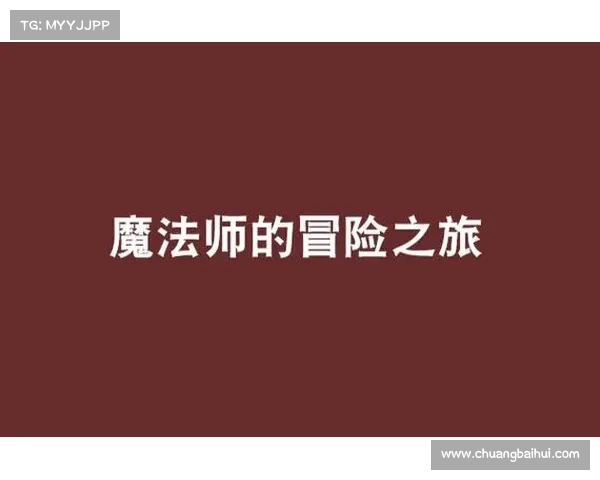 露娜的星光奇缘:奇幻世界中的魔法冒险之旅 露娜的星光奇缘:奇幻世界中的魔法冒险之旅